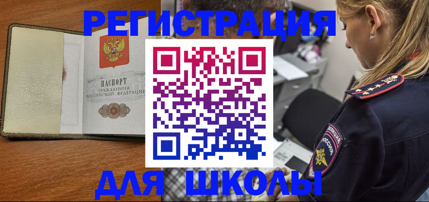прописка для работы в Кабардино-Балкарии