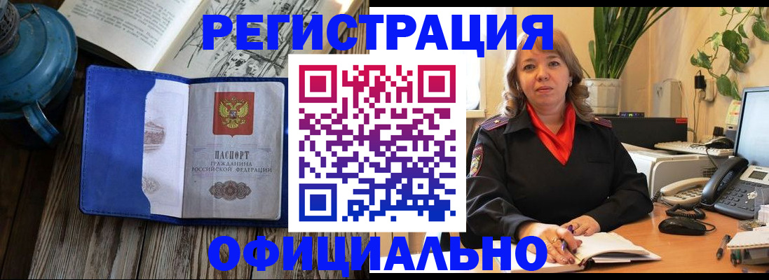 временная регистрация 2025 в Кабардино-Балкарии